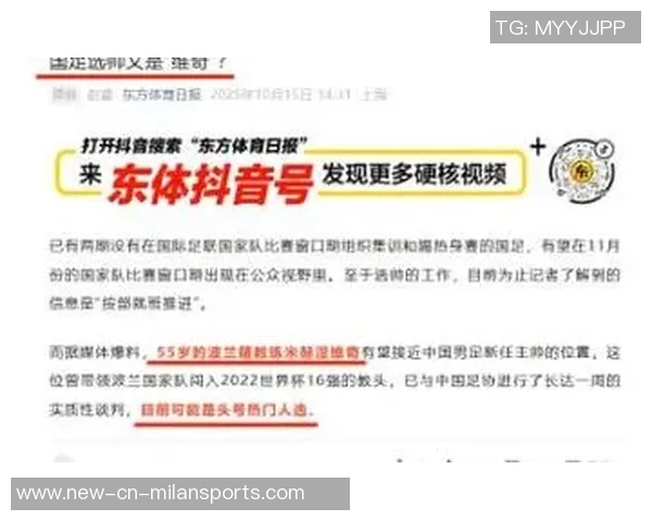 东体报道米赫涅维奇或将执掌国足足协对此传闻保持沉默 东体报道米赫涅维奇或将执掌国足足协对此传闻保持沉默