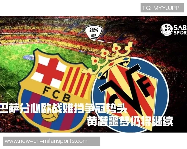 巴萨与黄潜携手举办海外友谊赛FIFA重启海外赛事相关规定的起草工作