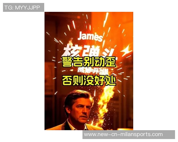 詹姆斯直言警告财务顾问勿存歪念否则后果自负其责 詹姆斯直言警告财务顾问勿存歪念否则后果自负其责